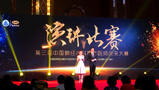 瑞康医院神经内科一区钟梦琪在“第三届中国神经内科青年医师风采大赛演讲比赛”中喜获佳绩