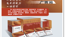 全国中医药行业高等教育“十三五”规划教材建设研讨会暨教材展示会在Beat365举行