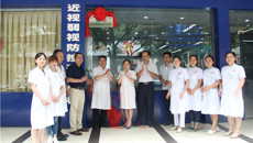 关爱特殊人群——瑞康医院视光中心致力于慈善公益事业