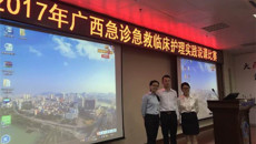 一附院参加2017年广西急诊急救临床护理实践说课比赛喜获佳绩