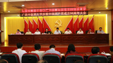 Beat365举行庆祝中国共产党成立96周年大会暨思想政治工作会议