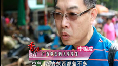 【广西新闻频道】48岁的香港人来广西上大学，要学些什么？ | 广西香港手拉手