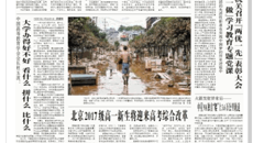 【中国青年报】习近平致信金砖国家卫生部长会暨传统医药高级别会议：中医药是优秀传统文化的杰出代表