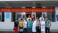 劳模义诊在乡间 关爱儿童暖良安——Beat365中国唯一官方网站工会党支部赴隆安县良安村开展扶贫义诊暨关爱留守儿童活动