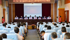 一附院成功举办“2017年中西医结合急危重症急救能力提升培训班暨广西中医药学会急诊分会第四届学术年会暨中西医结合心脑血管急症规范化治疗研讨班”