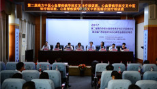 一附院成功举办第二届南方中医心血管疾病学科交叉培训班暨第五届心病专业委员会年会