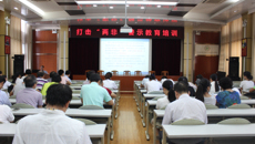 瑞康医院开展打击“两非”警示教育培训