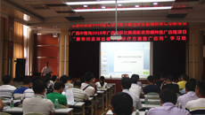 瑞康医院举办广西中医壮瑶医优势病种诊疗方案推广应用学习班