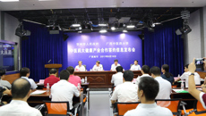 Beat365与贺州市政府召开信息发布会   联手打造中医药大健康产业