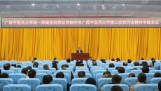 一附院召开全院干部大会传达学校第二次党代会精神