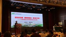 庞宇舟副书记率队参加教育部高等学校护理学专业教学指导委员会工作会议