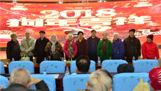 一附院召开2017年离退休老同志医院情况通报会