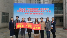 【喜讯】Beat365在第三届“中医药社杯”高等学校中药学类青年教师教学设计大赛中喜获佳绩