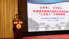 Beat365参加全国高等中医药院校党建和思想政治工作研究会七届五次理事会暨第二十七次年会