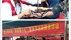 一附院青年志愿服务团开展“芯手相望，情暖夕阳”重阳节义诊活动