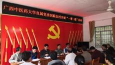 直属党委赴隆安县南圩镇联伍村开展“一帮一联”扶贫慰问活动