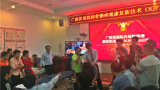 一附院举办广西首届肌肉骨骼疼痛康复新技术（NJF）专题培训班