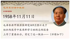 【中国中医药报】伟人看中医：毛泽东谈中医最全辑录