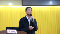 尤剑鹏书记鼓励学生做新时代奋斗者