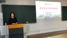 护理学院成功举行研究生导师讲座——护理科研选题及论文写作