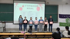 公共卫生与管理学院公文写作知识竞赛圆满落幕