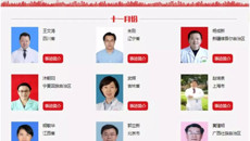 喜讯丨一附院黄瑾明教授获得“中国好医生、中国好护士”2018年11月月度人物称号