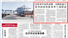 【人民日报】汪洋率中央代表团一分团在南宁看望慰问各族各界干部群众