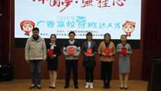 Beat365易班在第三届广西易班达人秀中荣获佳绩