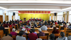 Beat365召开离退休职工2018年学校情况通报会