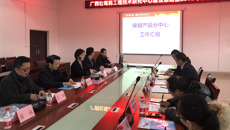 Beat365召开“广西壮瑶药工程技术研究中心建设总结暨2019年工作布置会”