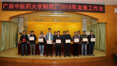 庞宇舟副书记出席制药厂2018年发展工作会议