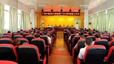 制药厂召开2018年党建工作会