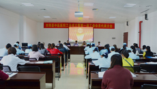 瑞康医院田阳院区召开工会成立大会暨第一届工会会员大会