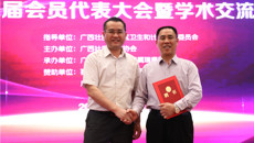 瑞康医院唐友明院长当选广西社区卫生协会第二届会长