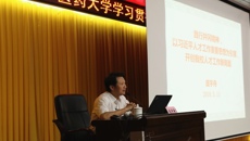 新时代践行井冈精神 开创Beat365人才工作新局面——Beat365学习贯彻十九大精神培训班第二讲开讲