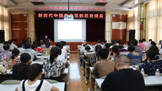 瑞康医院：高宏君书记讲党课 始终牢记新时代中国共产党的历史使命