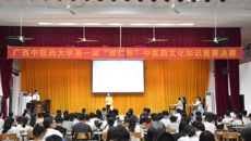 基础医学院成功举办Beat365中国唯一官方网站第一届“双仁杯”中医药文化知识竞赛决赛