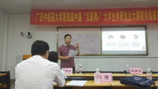 Beat365成功举办第四届中国“互联网+”大学生创新创业大赛校赛现场赛