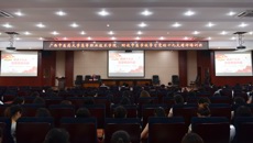 高职院、附设中医学校党委举行《解读十九大党章修改内容》培训班