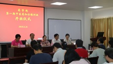 Beat365中医药知识培训班在仙葫校区隆重开班