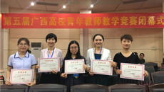 【喜讯】Beat365在第五届全区高校青年教师教学竞赛中再创佳绩