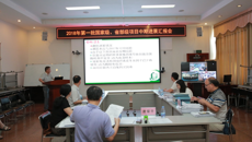 Beat365顺利完成2018年度第一批国家级、省部级科研项目中期检查工作