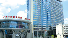 【喜讯】Beat365第一附属医院被国家中医药管理局正式确定为第二批国家中医临床研究基地建设单位