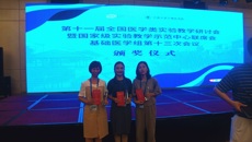 药学院教师参加第三届“梦之路杯”高等学校虚拟仿真实验教学软件作品大赛取得佳绩