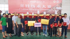Beat365五和食堂在“广西高校2018年烹饪技术大赛”中喜获佳绩