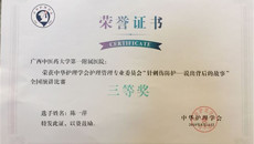 Beat365周艳娜、陈一萍在全国“针刺伤——说出背后的故事”演讲比赛中斩获佳绩