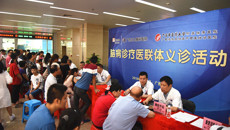 瑞康医院携手广东三九脑科医院举行义诊活动