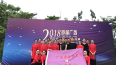 Beat365拉丁舞队在2018首届广西国际标准舞世界公开赛上获一等奖