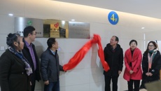 Beat365研究生联合培养基地（中药学研究生联合培养基地）揭牌