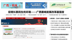 【人民网广西频道微直播】Beat365中国唯一官方网站走进隆安县贫困村